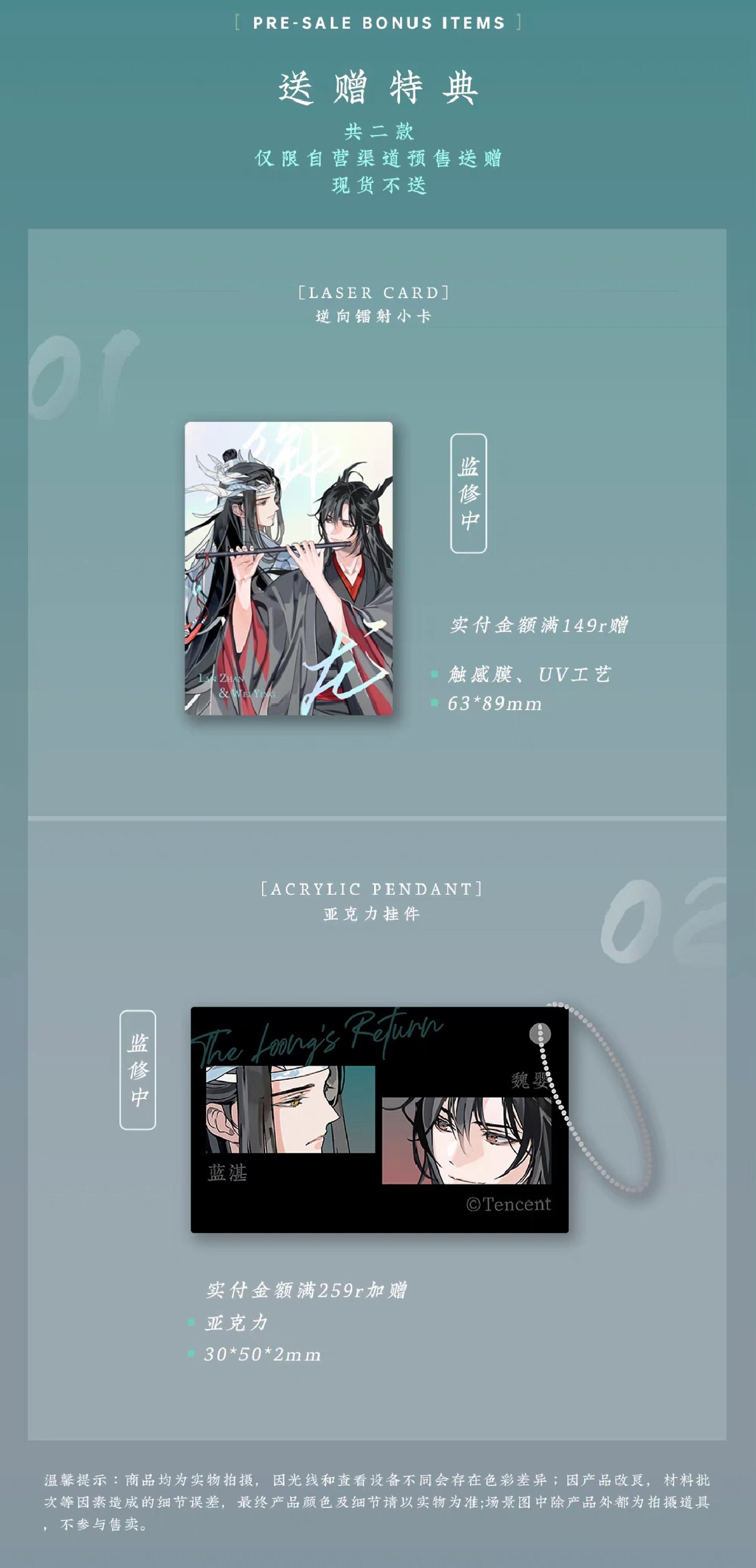 魔道祖師 御龍帰藏シリーズ フルセット 魔道祖師 蒼妹児 御龍帰蔵シリーズグッズ第2弾【お取り寄せ