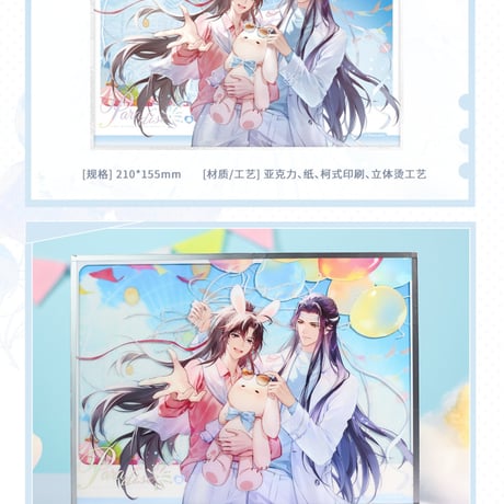 魔道祖師　覓星社　今夢新辰/今夢遊園シリーズグッズ【お取り寄せ・日本から発送】