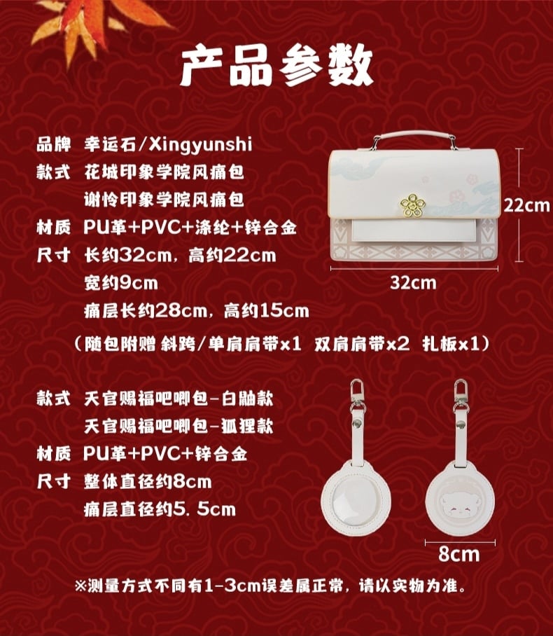 天官賜福 童話の幻想 磁力賞 ラストワン 痛バック（天官賜福 UWA