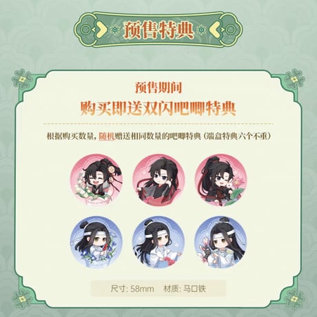 魔道祖師　鹿鳴世界　瓷韻花語フィギュア（ブラインド仕様）【お取り寄せ・中国から発送】