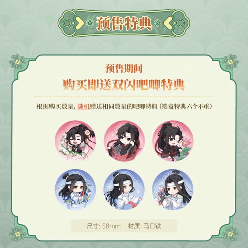 魔道祖師 鹿鳴世界 瓷韻花語フィギュア（ブラインド仕様）【お取り寄せ