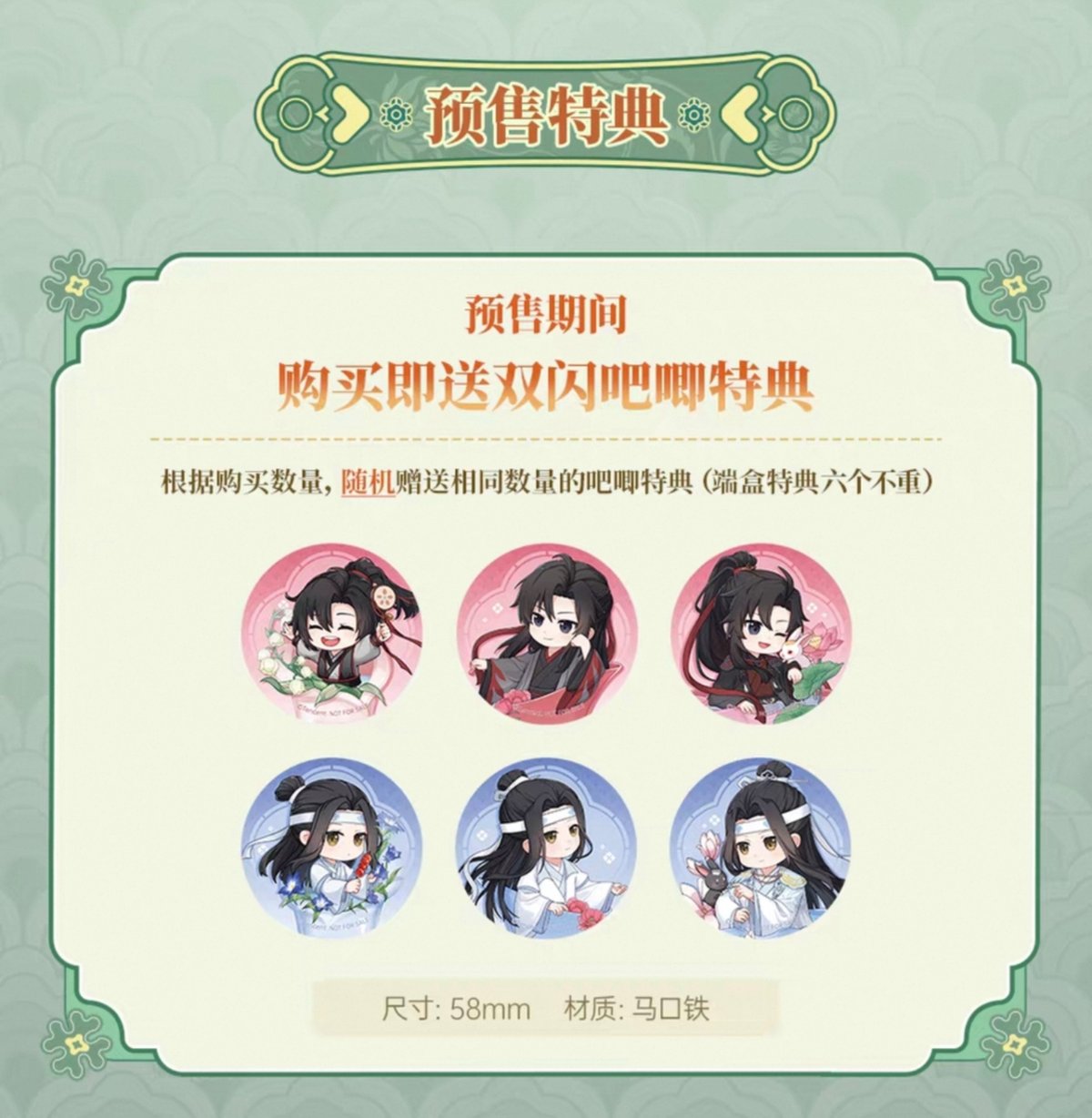 魔道祖師 瓷韵花语シリーズ 他商品との同梱発送不可 】魔道祖師（鹿鸣）☆ フィギュア（瓷韵