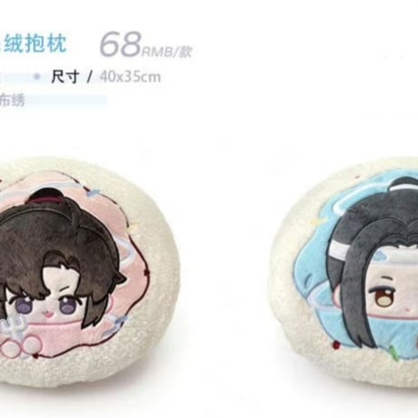 魔道祖師　KAZE　兎饅頭シリーズぬいぐるみ／甜夢島シリーズクッション【お取り寄せ・中国から発送】
