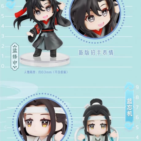 【復刻・再販】魔道祖師　擎蒼　フィギュア&置物セット（青畔相迎）【お取り寄せ・中国から発送】