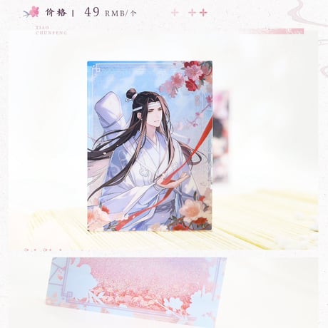 魔道祖師　覓星社　笑春風/窓外事/時光紀シリーズグッズ【お取り寄せ・日本から発送】