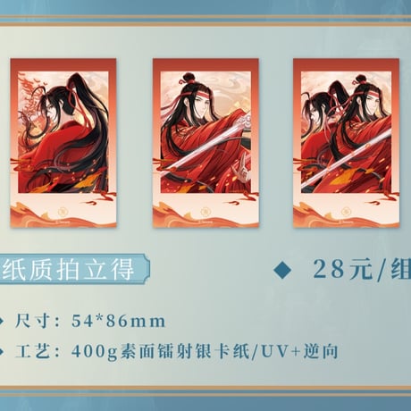 魔道祖師　谷圏　暮雲起/雲墨蔵/霞染裳/赴韶光/火鍋シリーズグッズ【お取り寄せ・日本から発送】