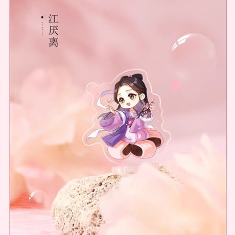 魔道祖師　南漫社　ミニアクリルスタンド第一弾【お取り寄せ・日本から発送】