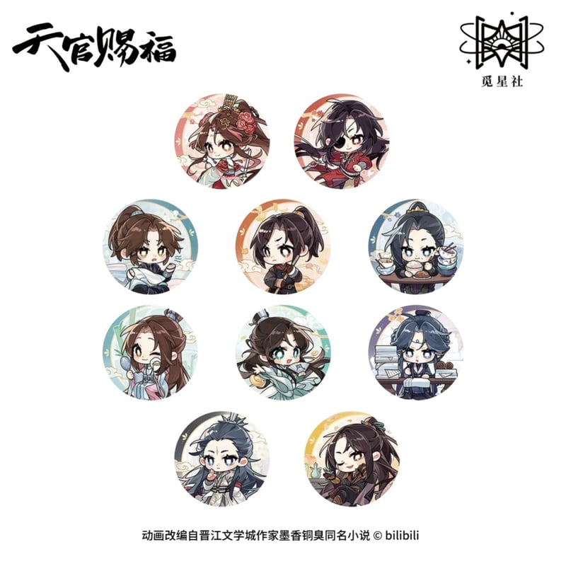 天官賜福 グッズ まとめ売り 天官賜福アニメ bilibiliGoods 天韻瓷福シリーズグッズ【予約