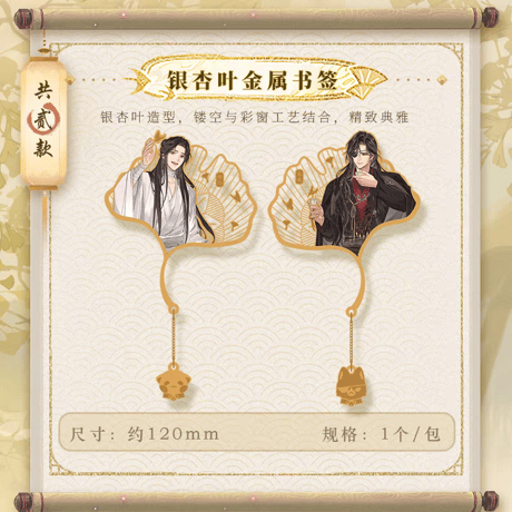 天官賜福アニメ　森羅万象　菩薺続話シリーズグッズ【お取り寄せ・日本から発送】