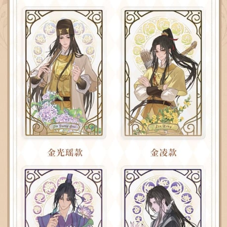 魔道祖師　谷子屋　繁花時序シリーズグッズ第2弾【予約商品・日本から発送・2026年9月以降発送予定】