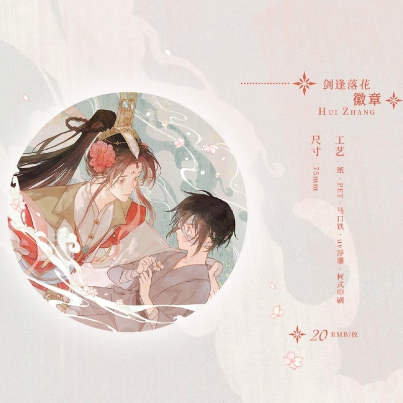 激レア　天官賜福 非売品　グッズセット 天官賜福アニメ BEMOE 時空漫歩シリーズグッズ【お取り寄せ