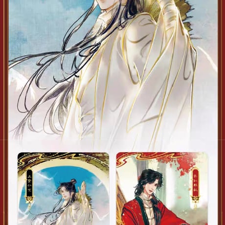 天官賜福漫画　卡遊　風華絵巻トレーディングカードBOX（驚鴻篇）【お取り寄せ・中国から発送】