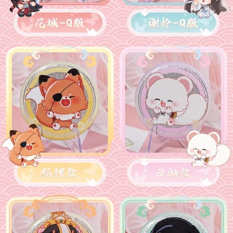 天官賜福アニメ　広博　繁星画巻シリーズグッズ【お取り寄せ・日本から発送】