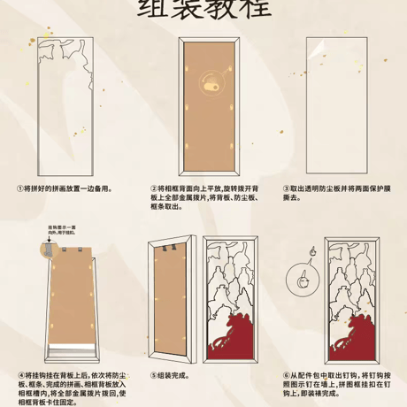 天官賜福漫画　TOI　額縁付きレイヤーパズルアート（相与笑春風）【お取り寄せ・中国から発送】
