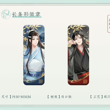 魔道祖師　蒼妹児　只此青緑シリーズグッズ【お取り寄せ・日本から発送】