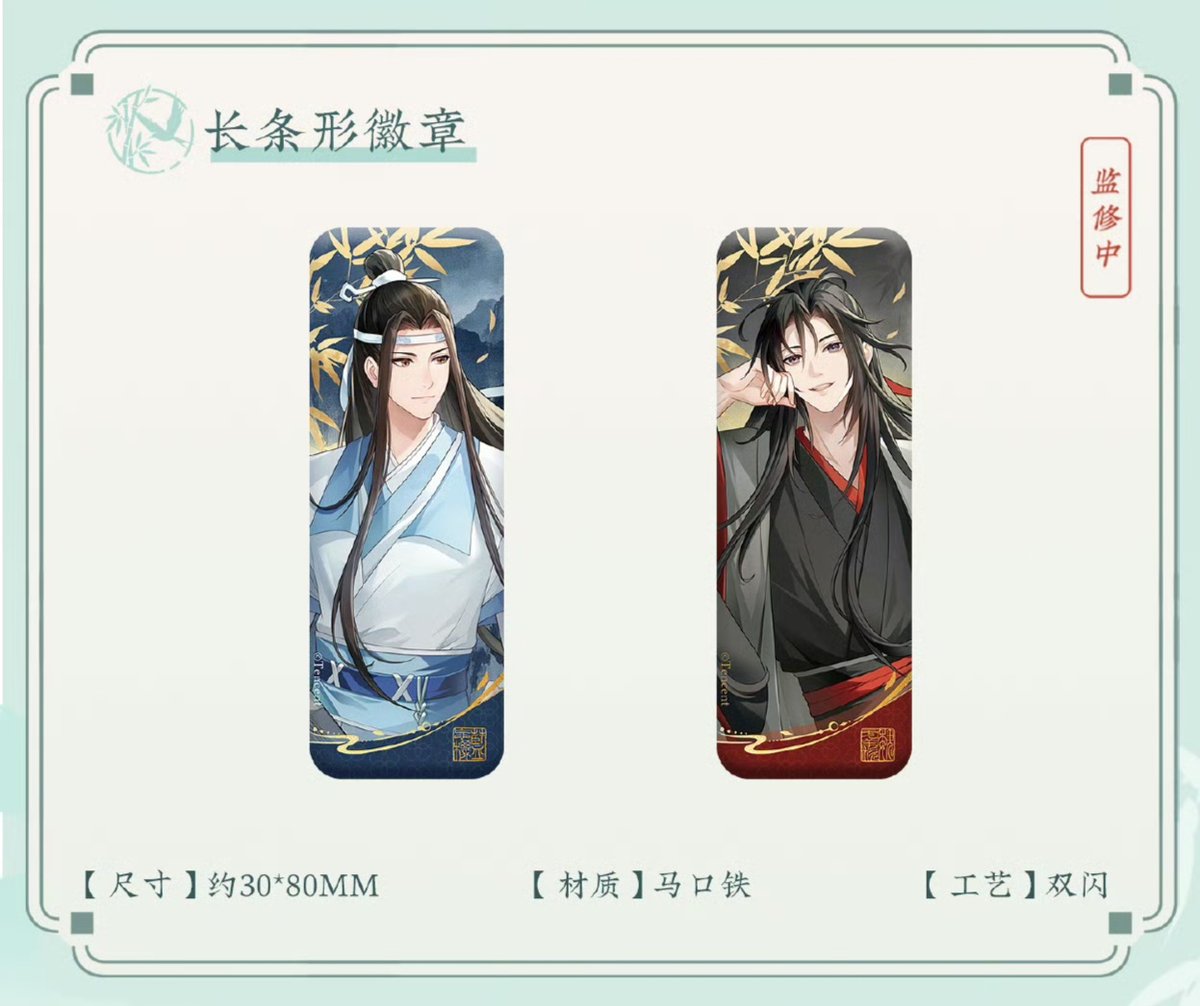 魔道祖師　非売品　纏め売り 猫屋小舗 魔道祖師 古風 コスプレ 靴 魏無羨 藍忘機 江澄 金凌 謝憐