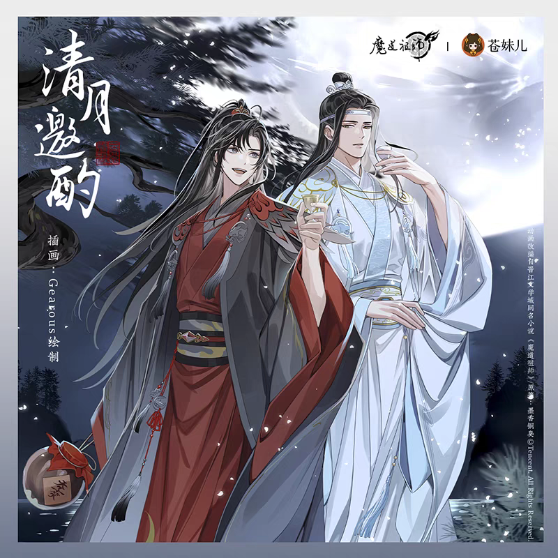 魔道祖師 清月邀酌シリーズ① 魔道祖師 蒼妹児 清月邀酌シリーズグッズ【お取り寄せ・日本から