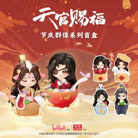 CATEGORY 天官賜福（TGCF） | 甘兎小屋