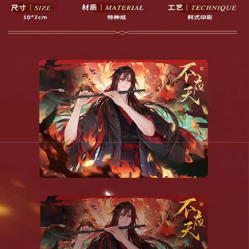 魔道祖師 谷子賞 不夜天シリーズグッズ【お取り寄せ・日本から