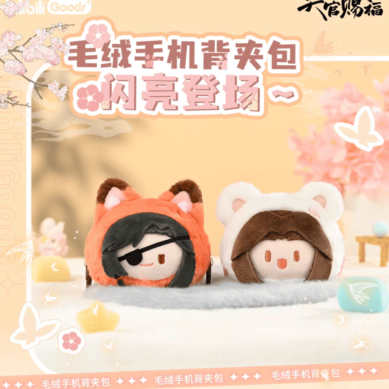 天官賜福アニメ bilibiliGoods ぬいぐるみ型スマホチャーム