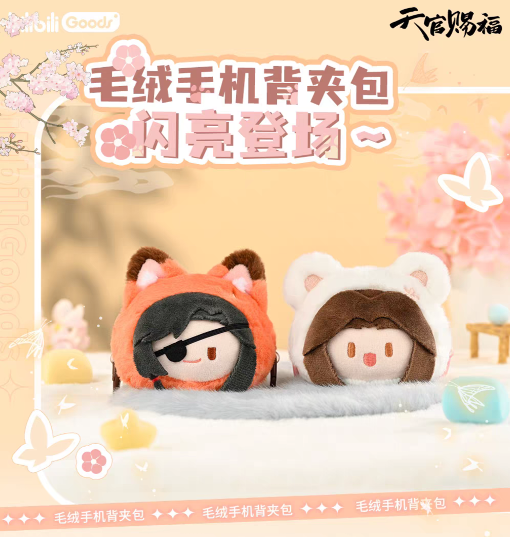 天官賜福アニメ bilibiliGoods ぬいぐるみ型スマホチャーム/スマホ