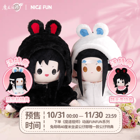 CATEGORY 魔道祖師（MDZS） | 甘兎小屋