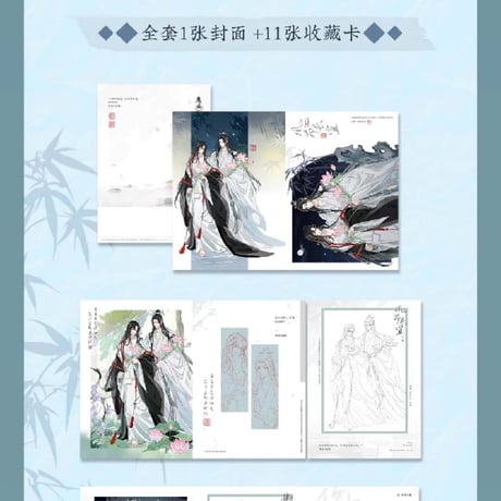 魔道祖師　蒼妹児　風荷長宜シリーズグッズ第2弾【お取り寄せ・日本から発送】