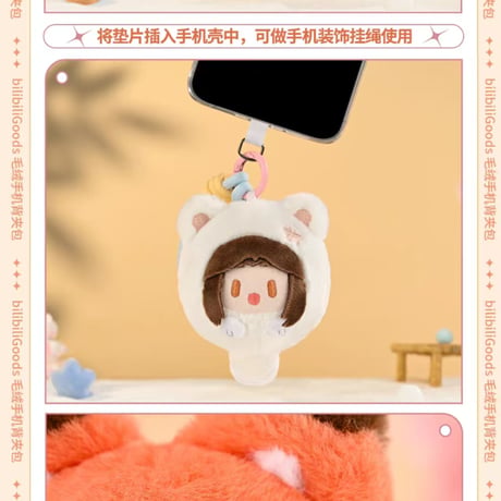 天官賜福アニメ　bilibiliGoods　ぬいぐるみ型スマホチャーム/スマホホルダーバッグ【お取り寄せ・日本から発送】