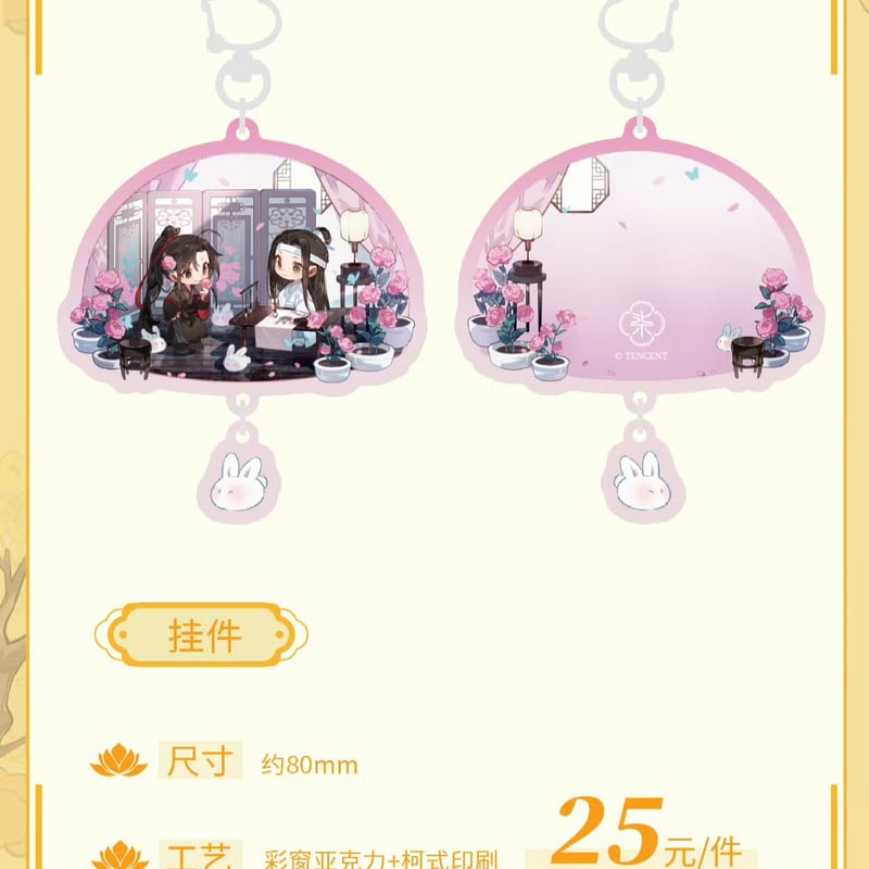 魔道祖師 七周年限定POP UP STORE in上海 Q版/昭昭如願シリーズグッズ