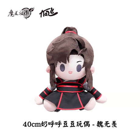 魔道祖師　KAZE　奶呼呼豆豆シリーズ・40cmぬいぐるみ【お取り寄せ・中国から発送】