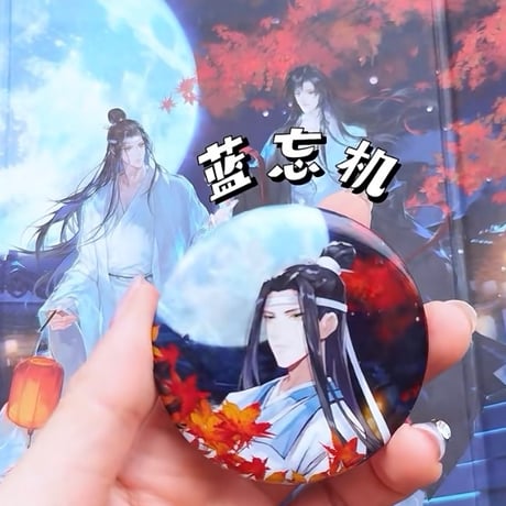 魔道祖師　騰迅草場地　月満鎏金シリーズグッズ（ブラインド仕様）【お取り寄せ・日本から発送】
