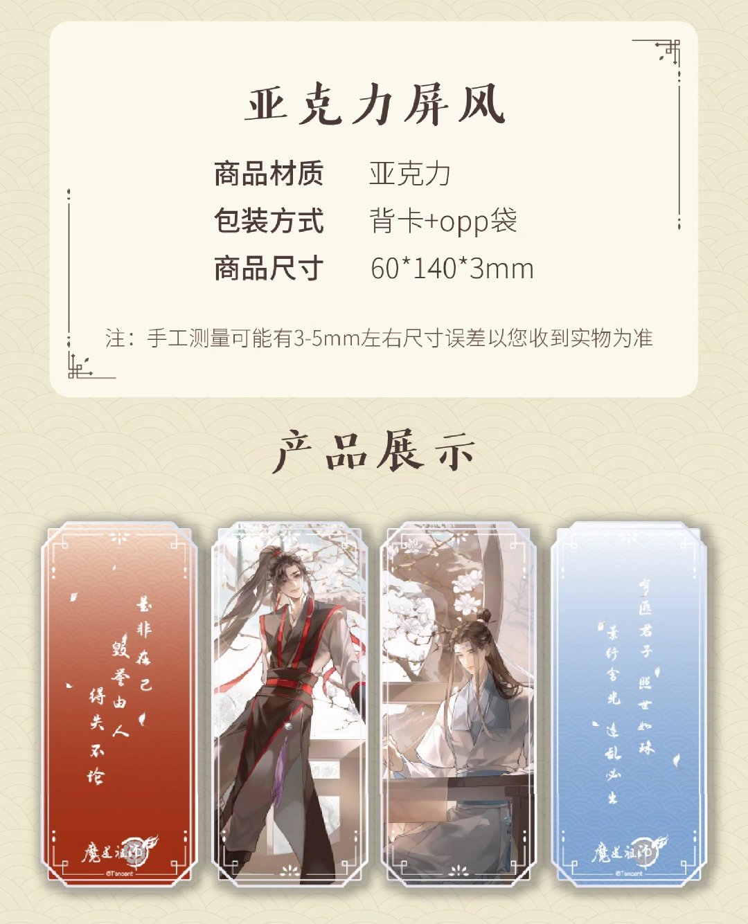 旭日戦魂録と二つの拡張。中国語版は、3箱だけ一緒に購入でき、東京地区で取引 魔道祖師 騰迅草場地 蔵書閣シリーズグッズ【お取り寄せ・日本