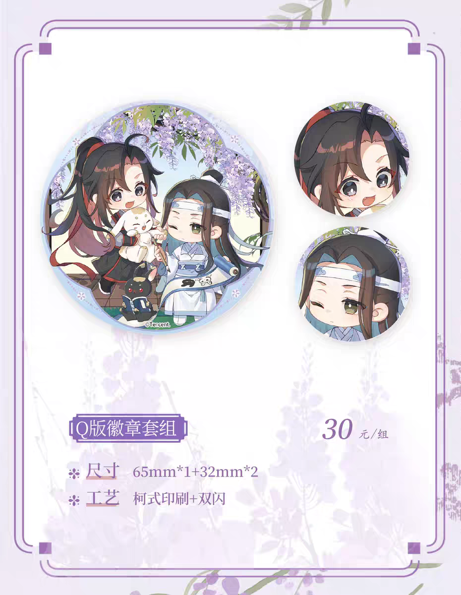 ❤【貴重】魔道祖師 新品未開封ブロマイドセット 舞台『魔道祖師』