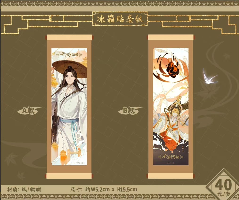 天官賜福　惊鸿一夢シリーズ 天官賜福アニメ bilibiliGoods 驚鴻一夢シリーズグッズ【予約
