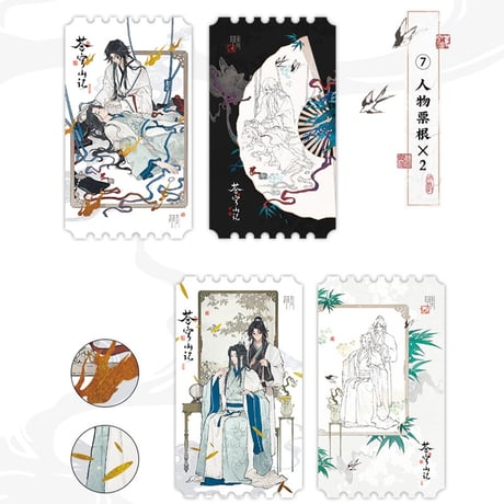 人渣反派自救系統　簡体字版小説「蒼穹山記」　全2巻セット【お取り寄せ・中国から発送】