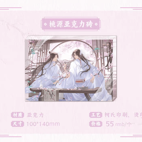 天官賜福アニメ　栗汀　心在桃源シリーズグッズ【お取り寄せ・日本から発送】