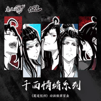 魔道祖師　KAZE　千面情緒シリーズ缶バッジ【お取り寄せ・日本から発送】