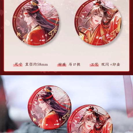 魔道祖師　蒼妹児　紅駿迎春シリーズグッズ【お取り寄せ・日本から発送】