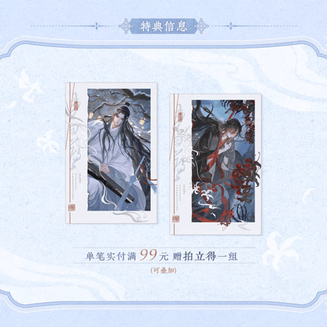 魔道祖師　覓星社　夢回遡シリーズグッズ【お取り寄せ・日本から発送】