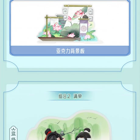 【復刻・再販】魔道祖師　擎蒼　フィギュア&置物セット（青畔相迎）【お取り寄せ・中国から発送】