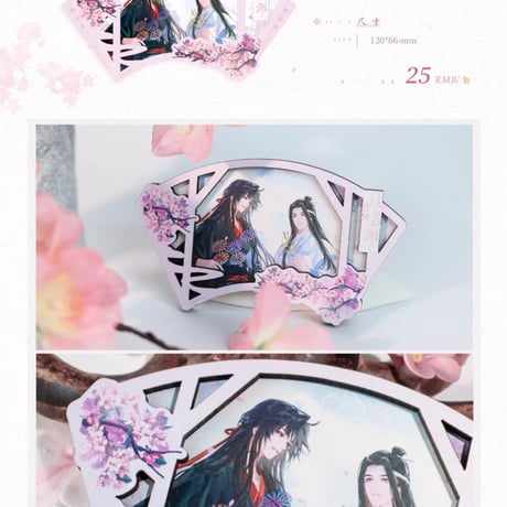 魔道祖師　覓星社　江南雨/迎風舞/風舞年花シリーズグッズ【お取り寄せ・日本から発送】