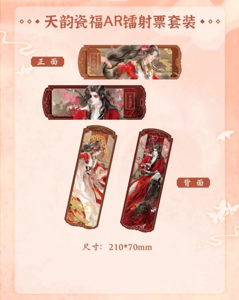 天官賜福 タイ限定グッズ まとめ売り 天官賜福 グッズ まとめ売り 天官賜福アニメ タイ限定グッズ【25