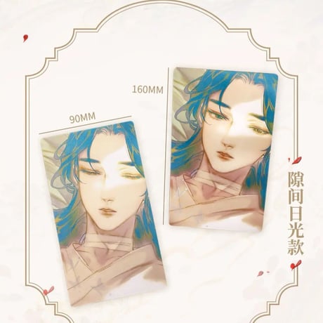 天官賜福漫画　BEMOE　ホログラム加工カード【お取り寄せ・日本から発送】