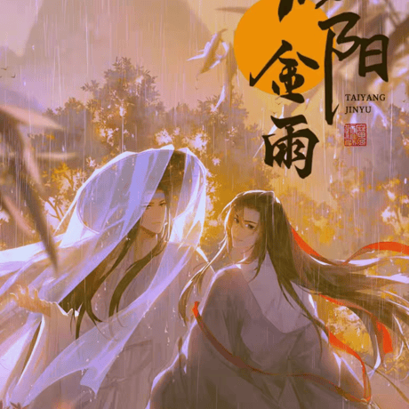 魔道祖師　南漫社　太陽金雨 & 暮雨間 & 結蓮鯉シリーズグッズ【お取り寄せ・日本から発送】