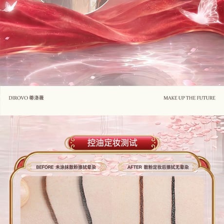 天官賜福アニメ　蒂洛薇コラボ　メイクアップギフトボックス　【お取り寄せ・中国から発送】