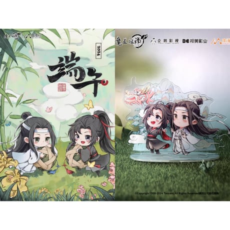 魔道祖師　南漫社　2024年端午シリーズグッズ【お取り寄せ・日本から発送】
