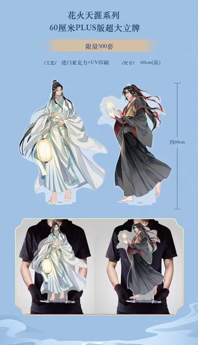 魔道祖師 KAZE 花火天涯シリーズグッズ【お取り寄せ・日本から発送 