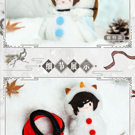 天官賜福アニメ　bilibiliGoods　風雪帰人シリーズグッズ【一部予約・日本から発送】
