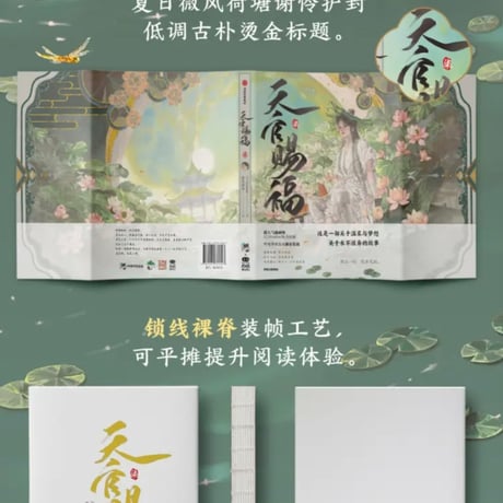 天官賜福漫画　単行本第7冊（多店舗購入特典）【お取り寄せ・日本から発送】