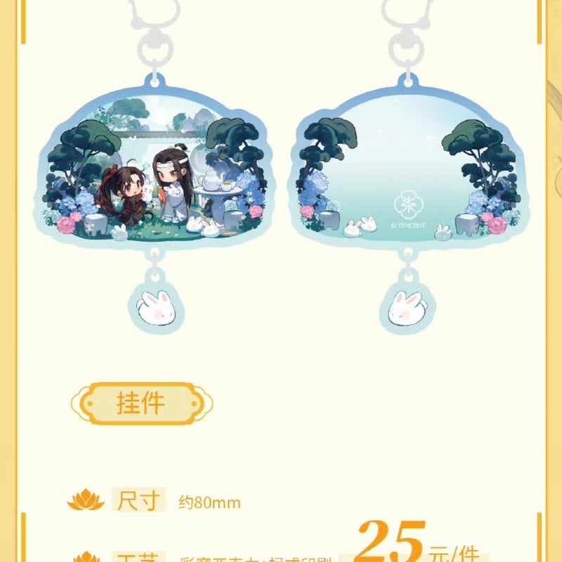 魔道祖師 MAGIC WOW Q版/昭昭如願シリーズグッズ 【お取り寄せ・日本